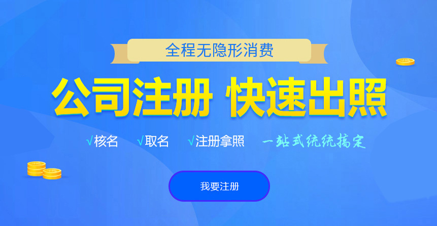 延川悦旭注册公司网