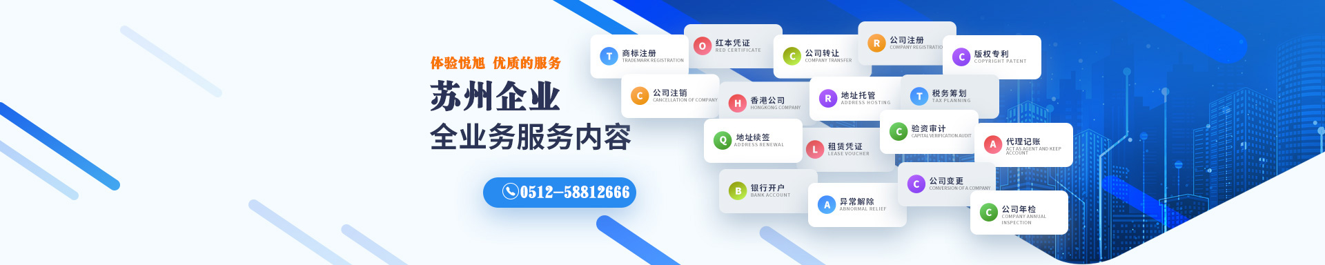 延川悦旭注册公司网