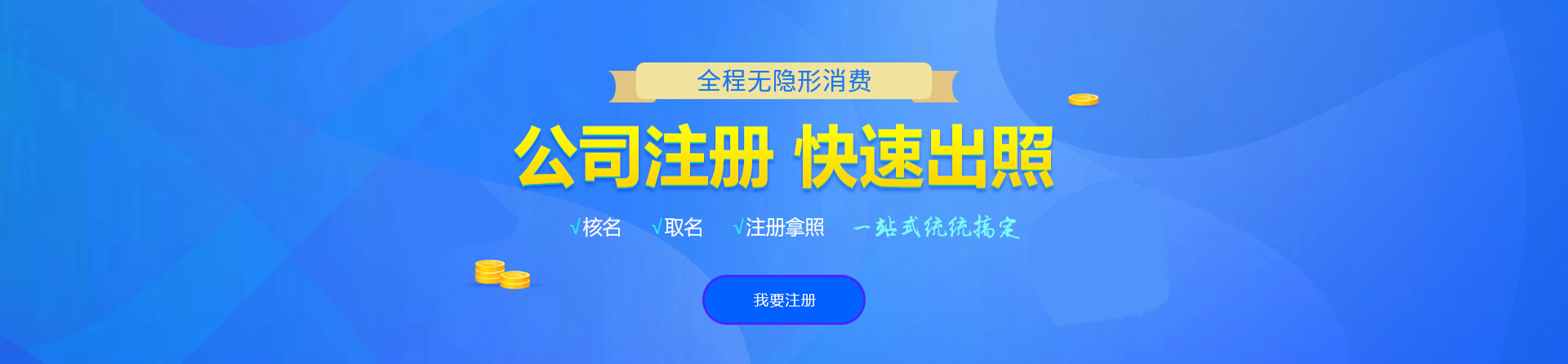 延川注册公司网